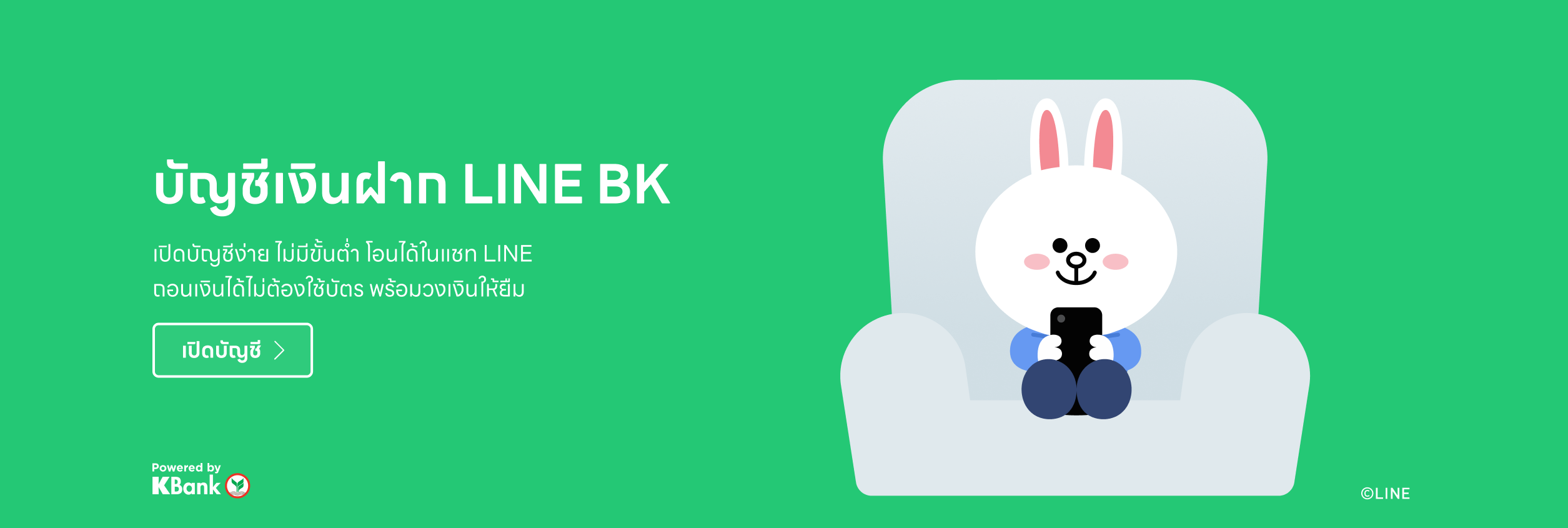 LINE Apple ID